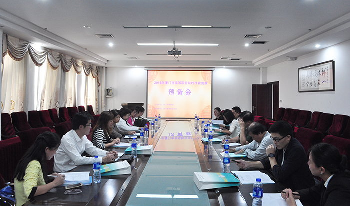 预备会.jpg