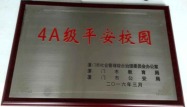 E:/lei/2016/缃戠珯绋夸欢/4A骞冲畨鏍″洯鐗屽尵.jpg