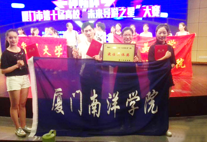 获得最佳团体奖.jpg